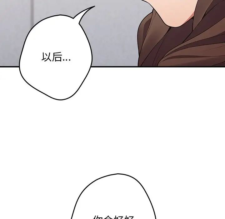 遊戲規則我來定第25話