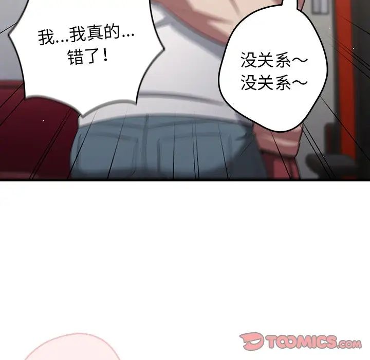 游戏规则我来定第25话