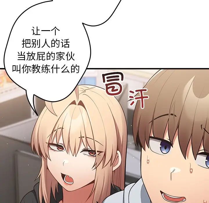 游戏规则我来定第25话