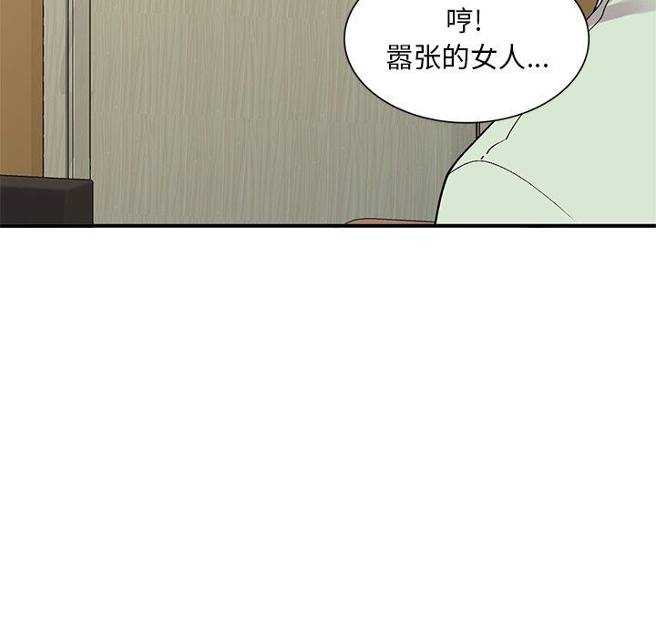 姐姐的秘密第42話