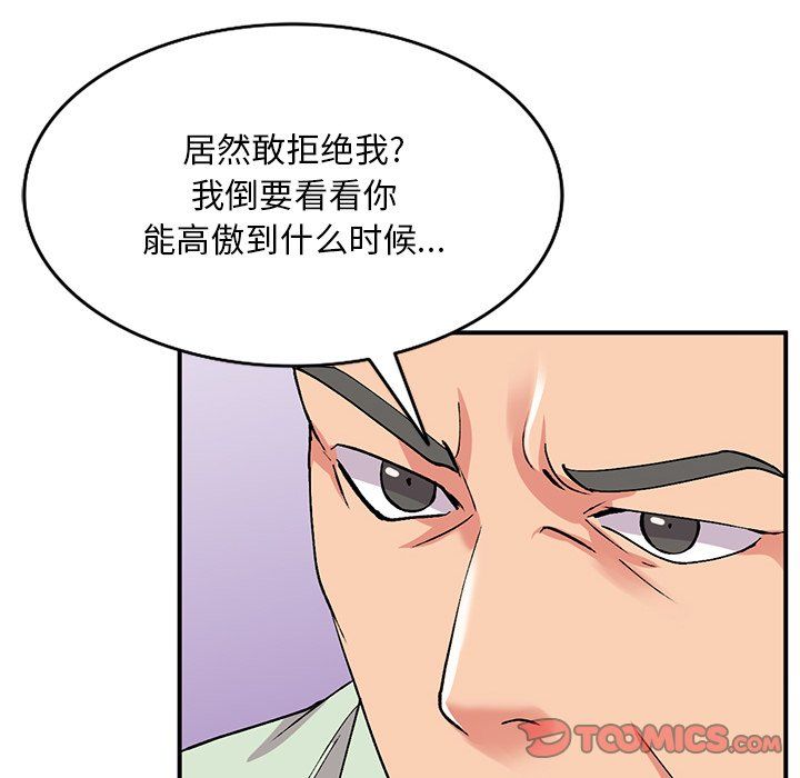 姐姐的秘密第42話