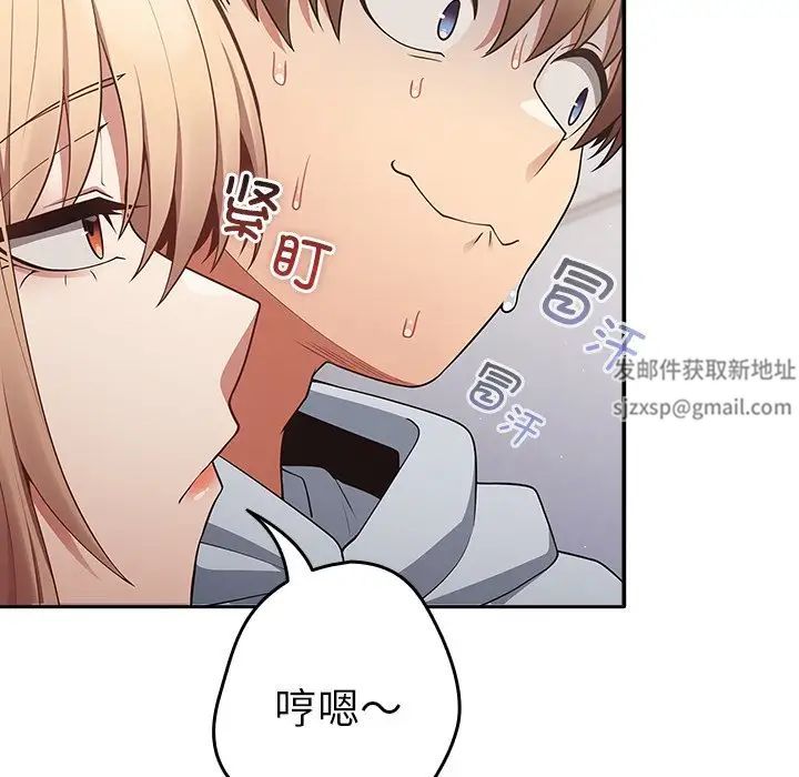 游戏规则我来定第25话