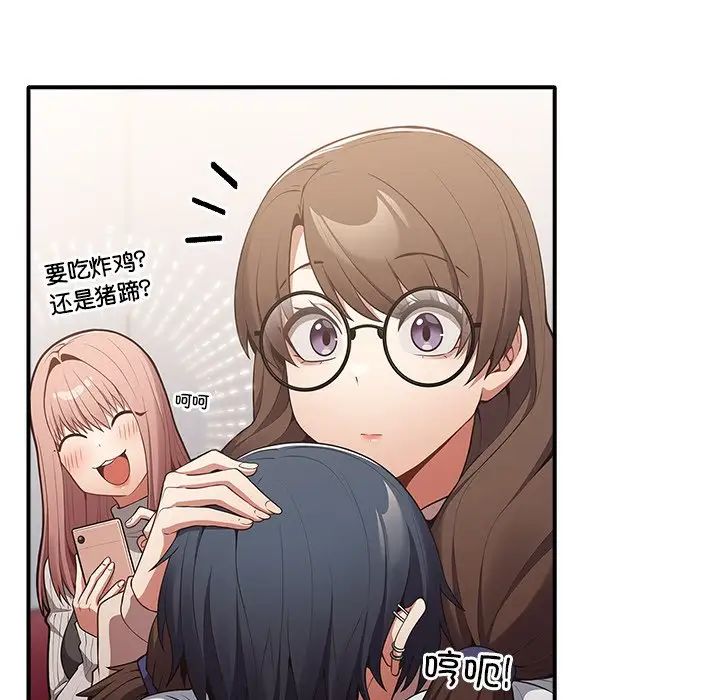 游戏规则我来定第25话