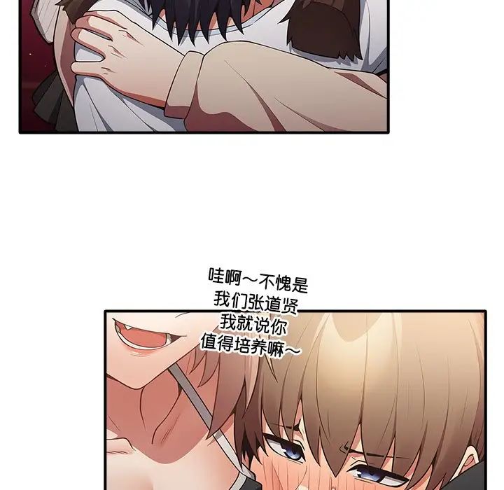 游戏规则我来定第25话