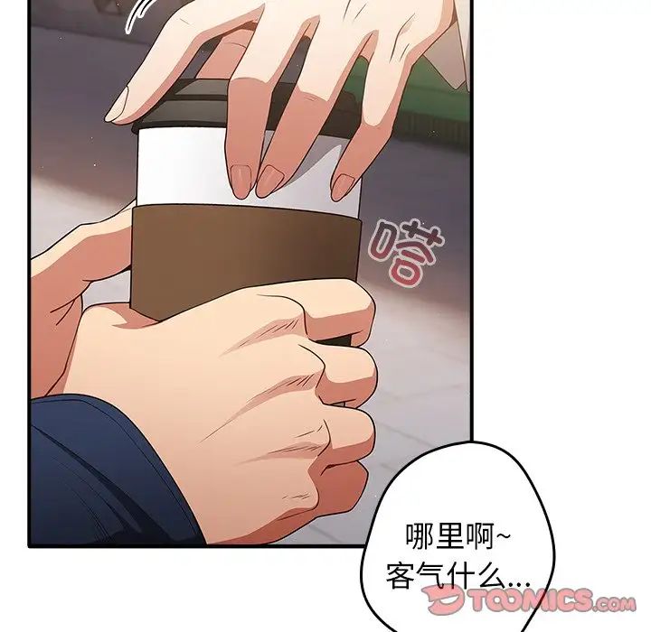 游戏规则我来定第25话