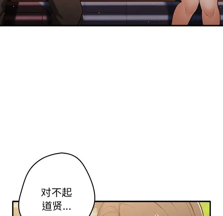 游戏规则我来定第25话