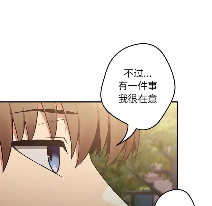 游戏规则我来定第25话