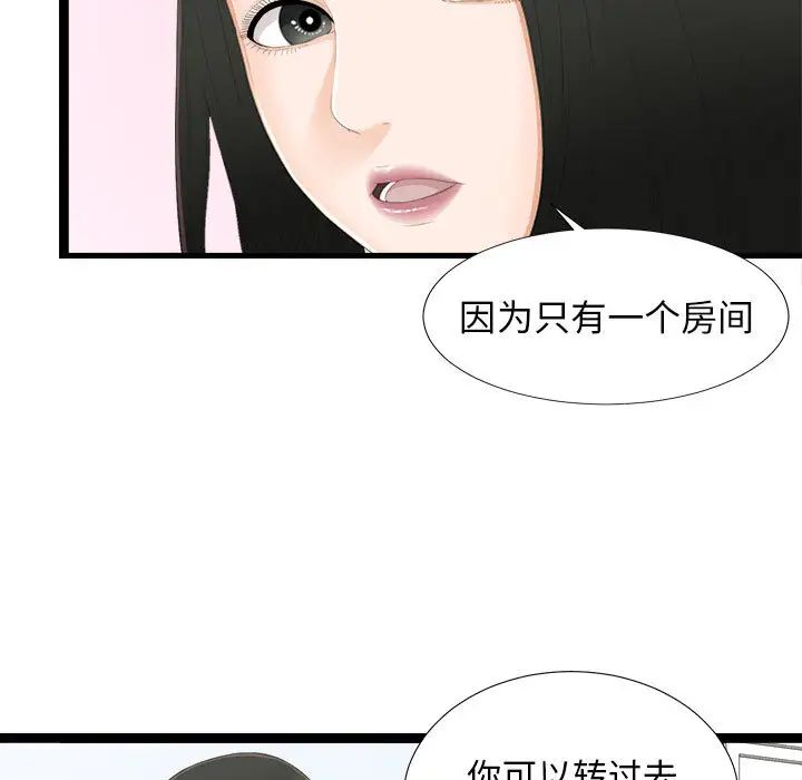 密友第4話