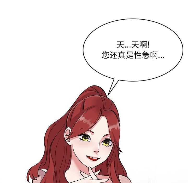 姐姐的秘密第43话