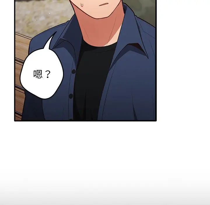 游戏规则我来定第25话