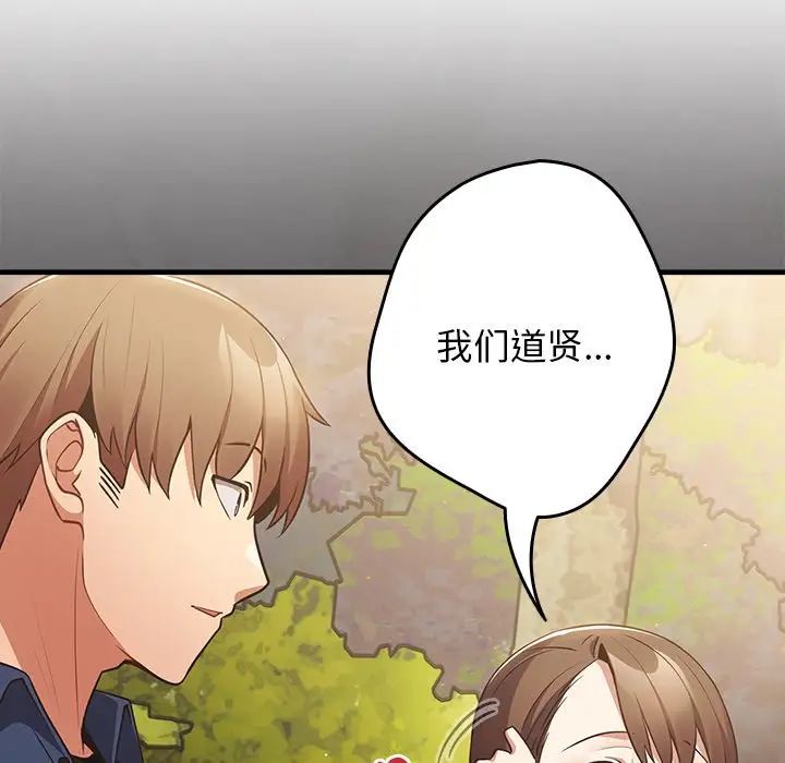 遊戲規則我來定第25話