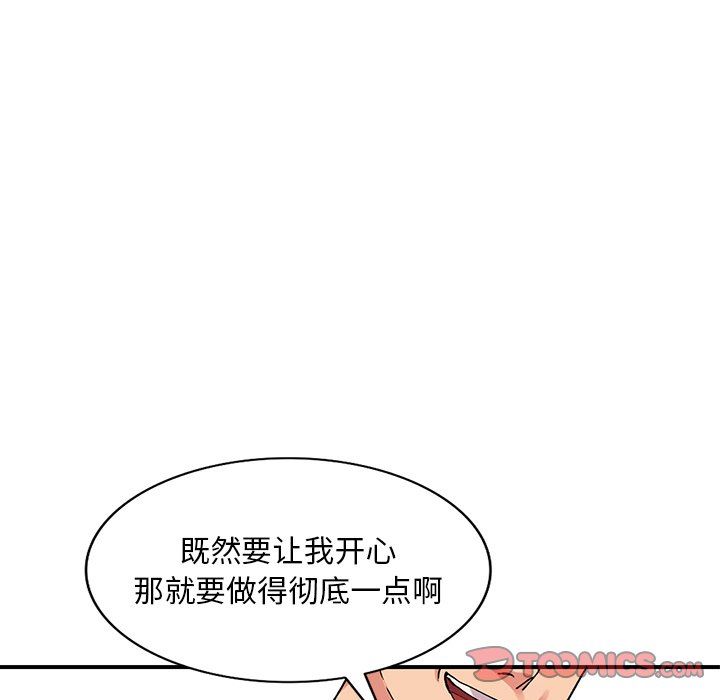 姐姐的秘密第43话