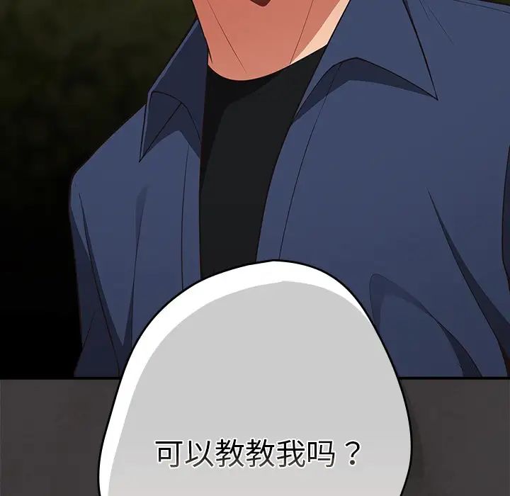 遊戲規則我來定第25話