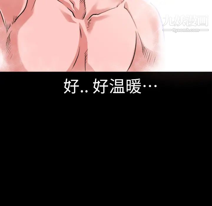 超乎想像第3话