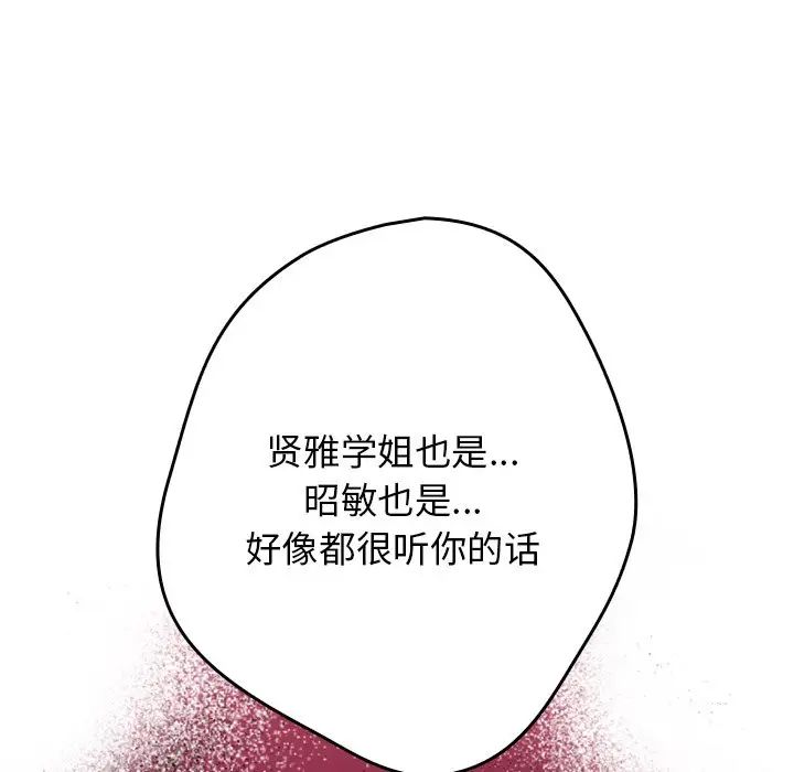 遊戲規則我來定第26話