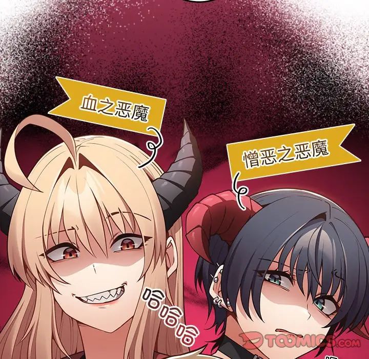 遊戲規則我來定第26話