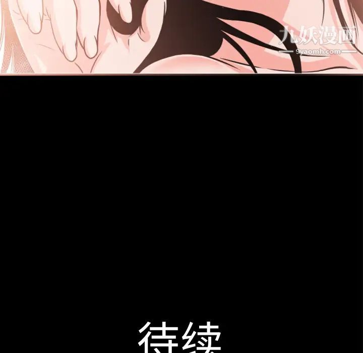 超乎想像第3话
