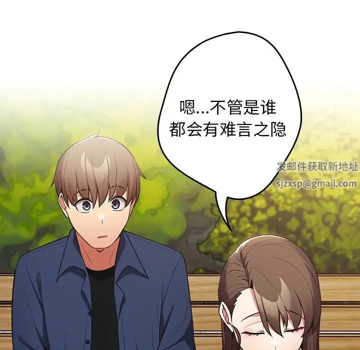 遊戲規則我來定第26話