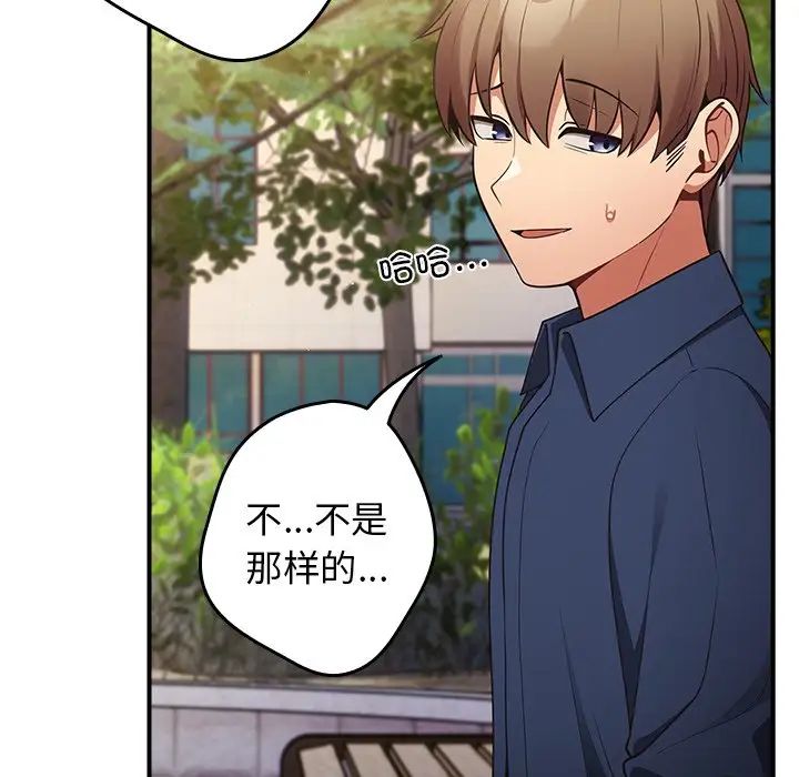 遊戲規則我來定第26話