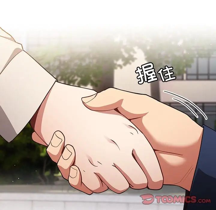 遊戲規則我來定第26話