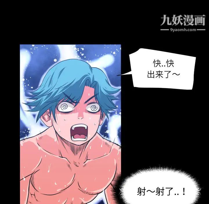 超乎想像第4话