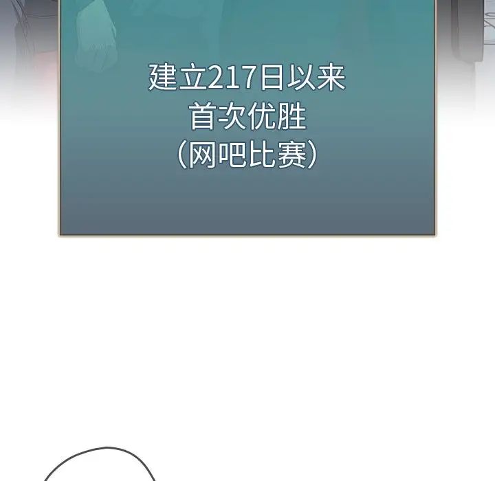 游戏规则我来定第26话