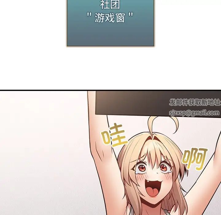 遊戲規則我來定第26話