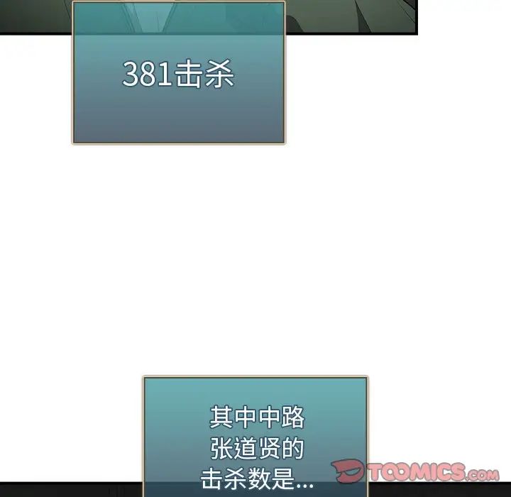 游戏规则我来定第26话