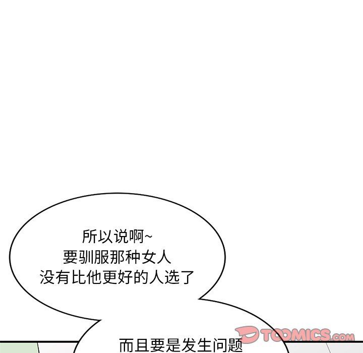 姐姐的秘密第43话