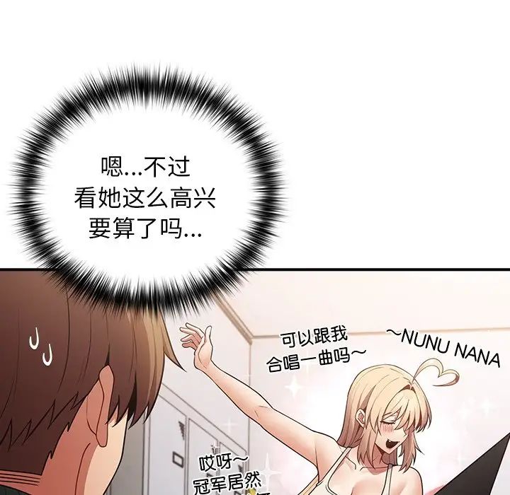 遊戲規則我來定第26話