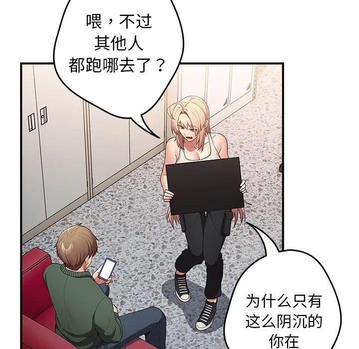 游戏规则我来定第26话