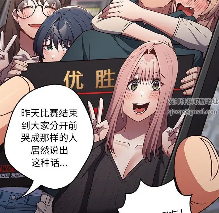 游戏规则我来定第26话