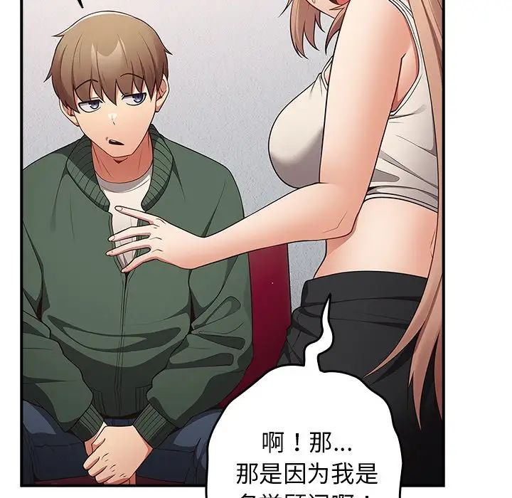 遊戲規則我來定第26話