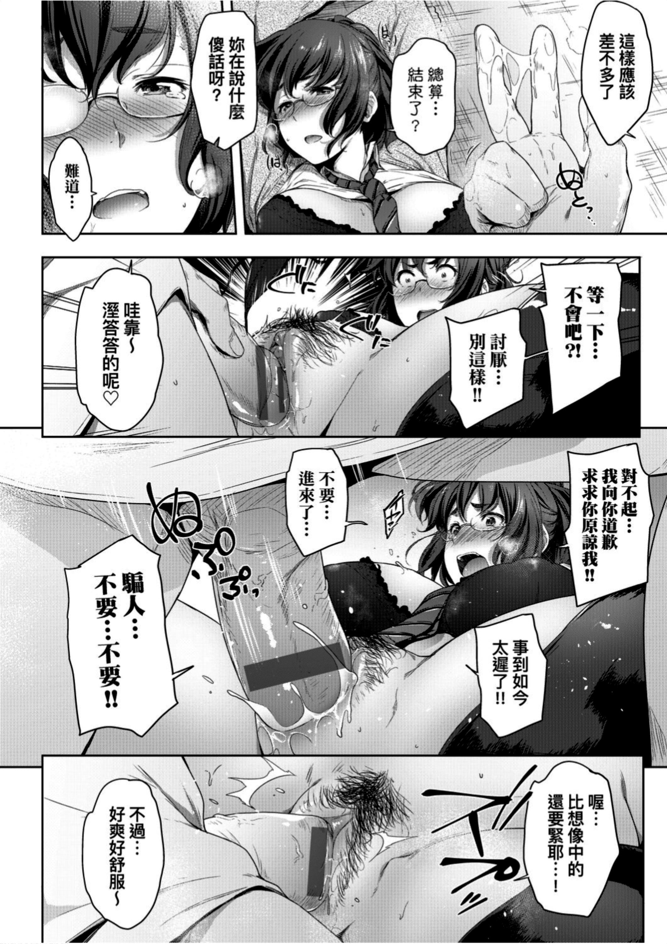 [ばーるん]真面目でメガネなおっぱい达[黑条修正][未来数位中文][81014][假正经的好色巨乳眼镜娘们][ばーるん]真面目でメガネなおっぱい达[黑条修正][未来数位中文][81014][假正经的好色巨乳眼镜娘们]