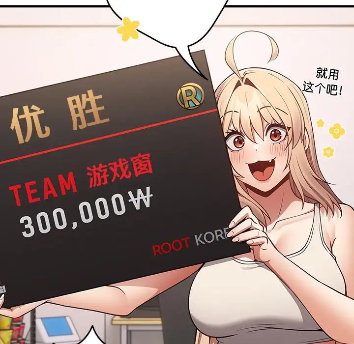 遊戲規則我來定第26話