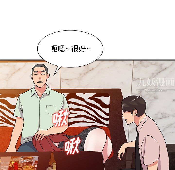 姐姐的秘密第43话