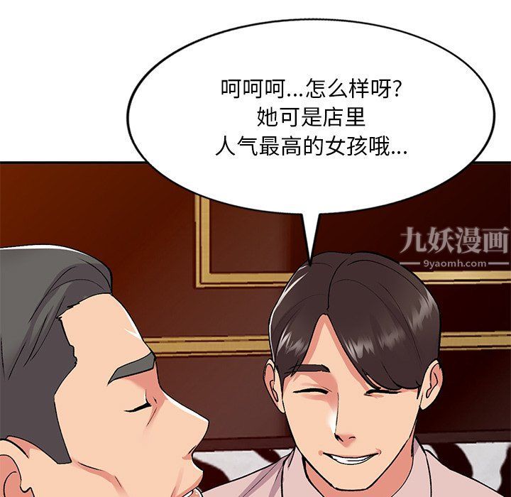 姐姐的秘密第43话