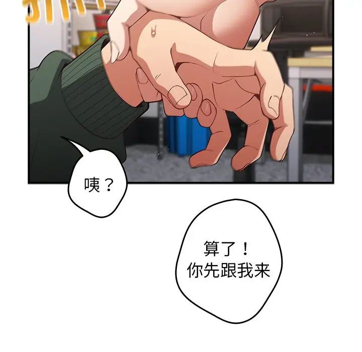 游戏规则我来定第26话