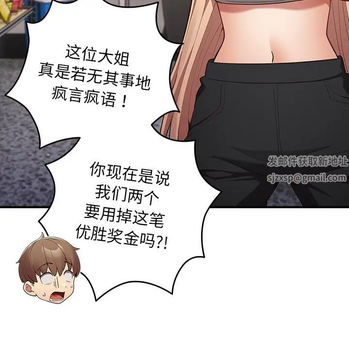 游戏规则我来定第26话