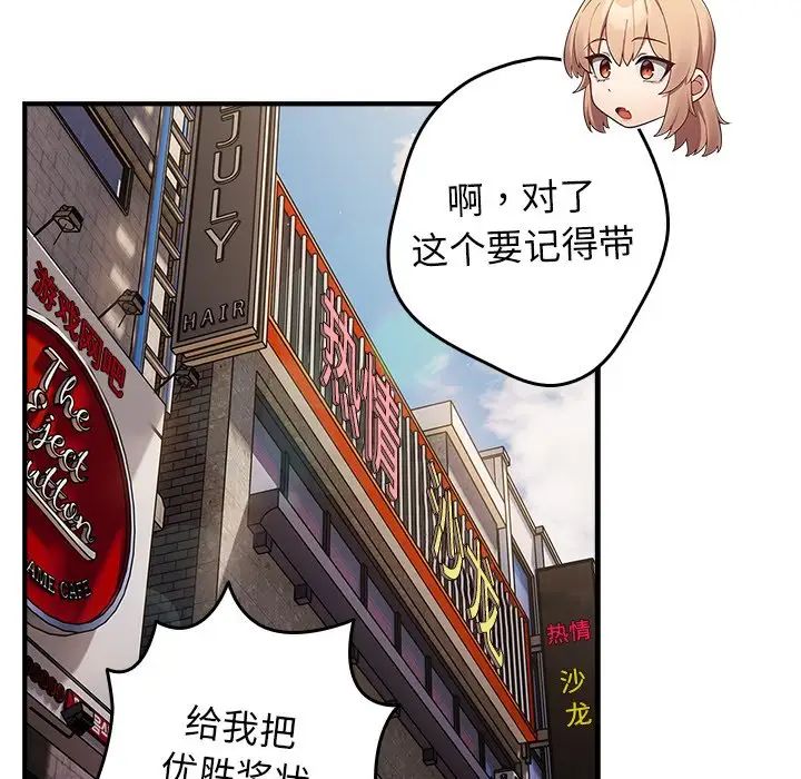 遊戲規則我來定第26話