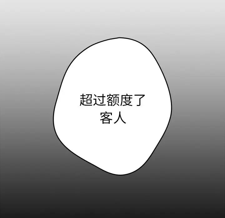 遊戲規則我來定第26話