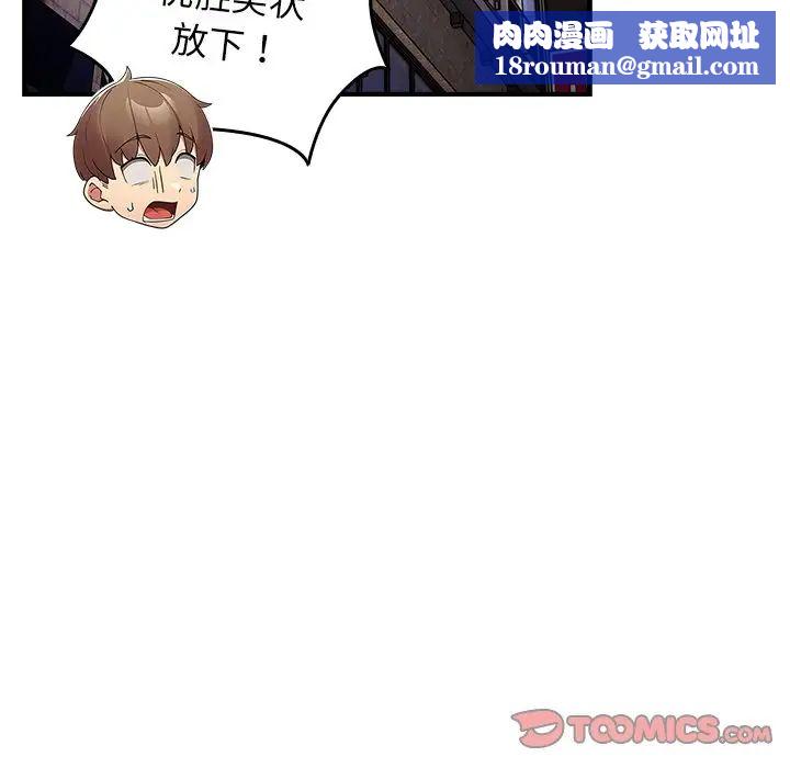 游戏规则我来定第26话