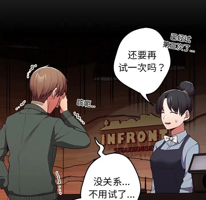 遊戲規則我來定第26話