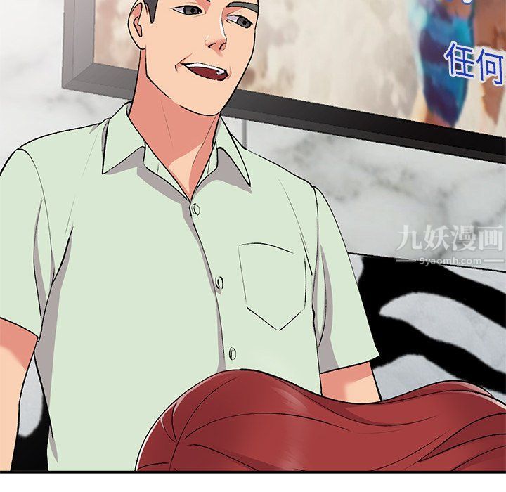 姐姐的秘密第43话