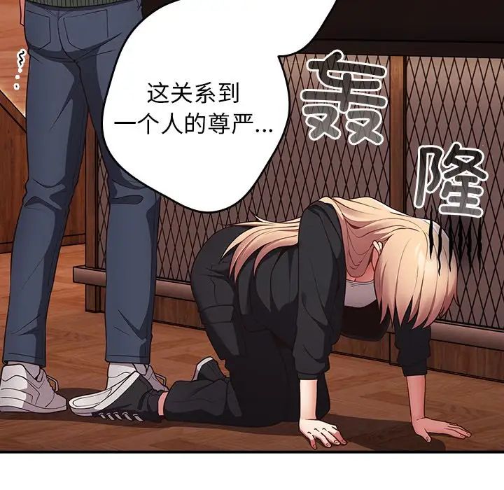 遊戲規則我來定第26話