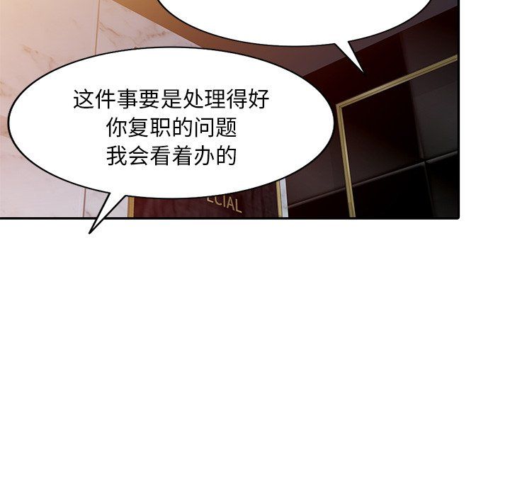 姐姐的秘密第43话