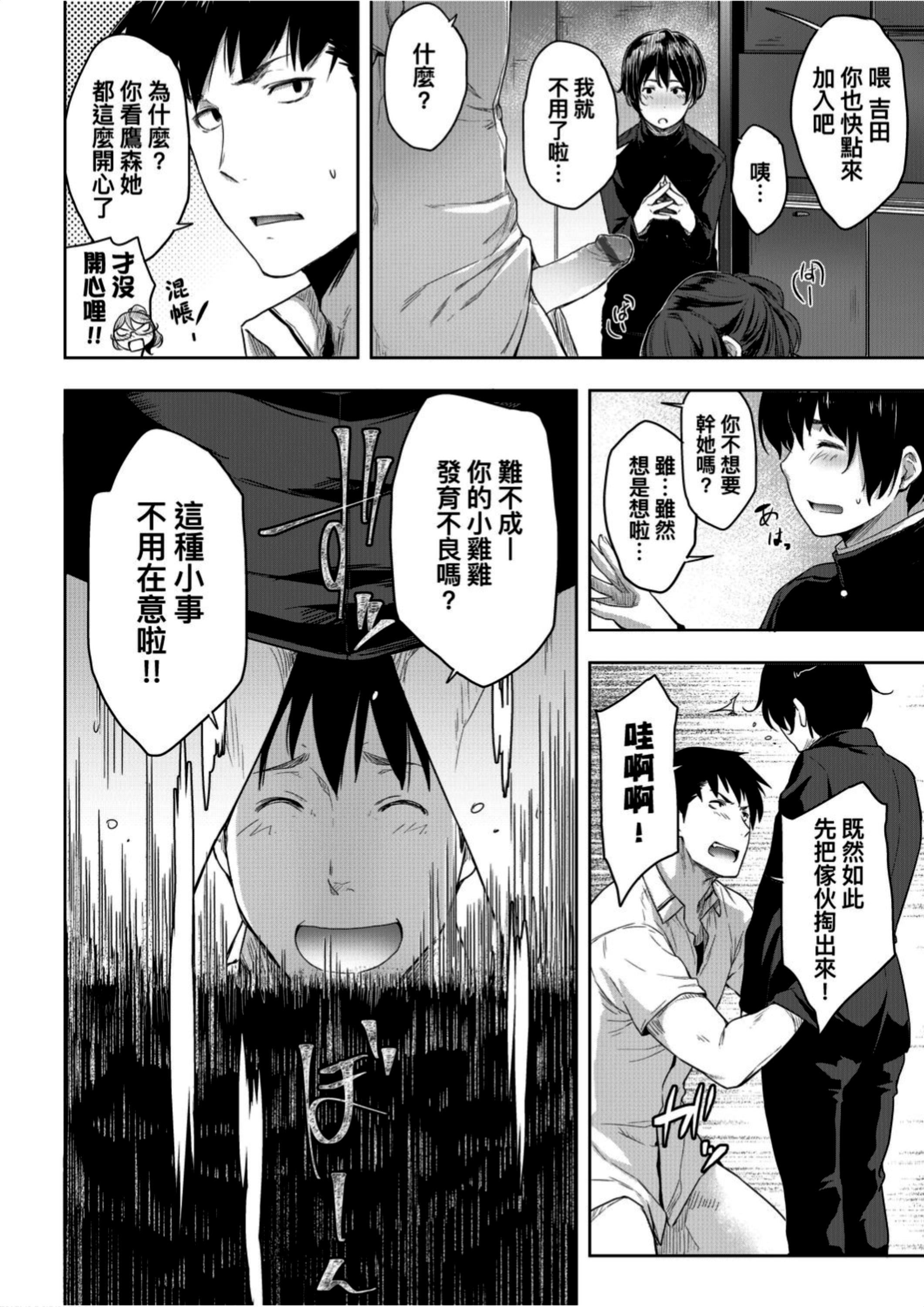 [ばーるん]真面目でメガネなおっぱい达[黑条修正][未来数位中文][81014][假正经的好色巨乳眼镜娘们][ばーるん]真面目でメガネなおっぱい达[黑条修正][未来数位中文][81014][假正经的好色巨乳眼镜娘们]