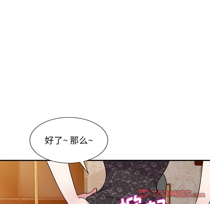 姐姐的秘密第43话