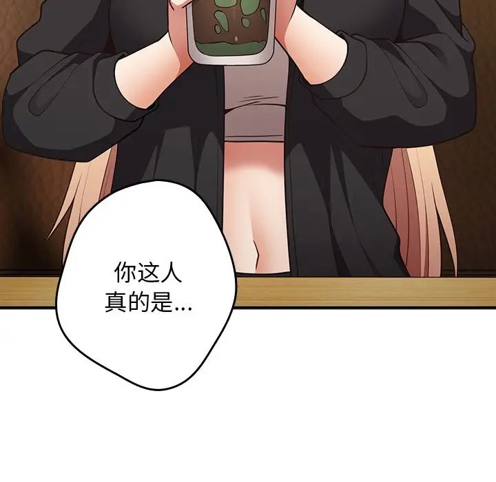 游戏规则我来定第26话