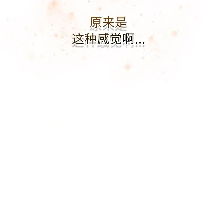 遊戲規則我來定第26話